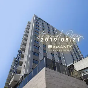 3* ホテル ホテルアマネク蒲田駅前
